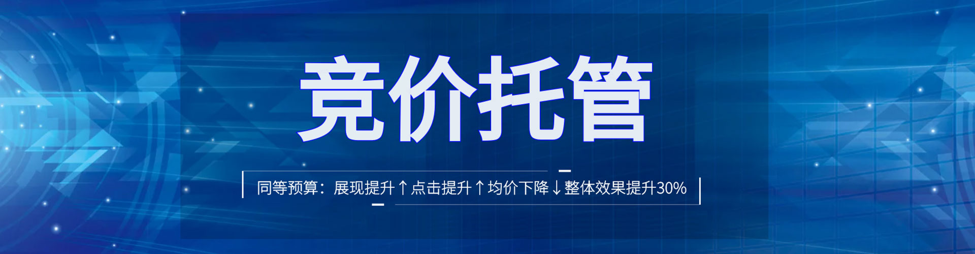 惠城sem外包